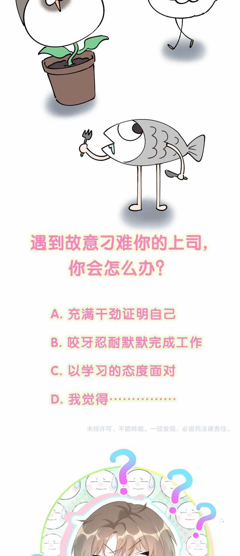 Kết Hôn Chuyện Nhỏ Này 43 trang 38