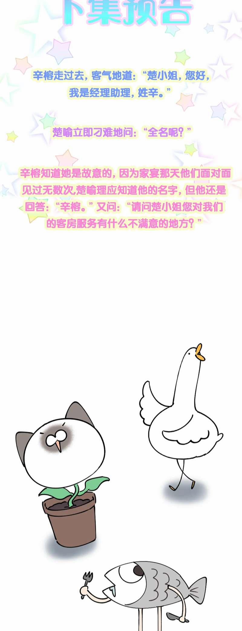 Kết Hôn Chuyện Nhỏ Này 45 trang 33