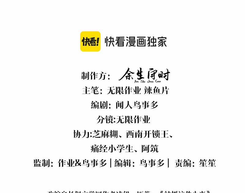 Kết Hôn Chuyện Nhỏ Này 48 trang 0