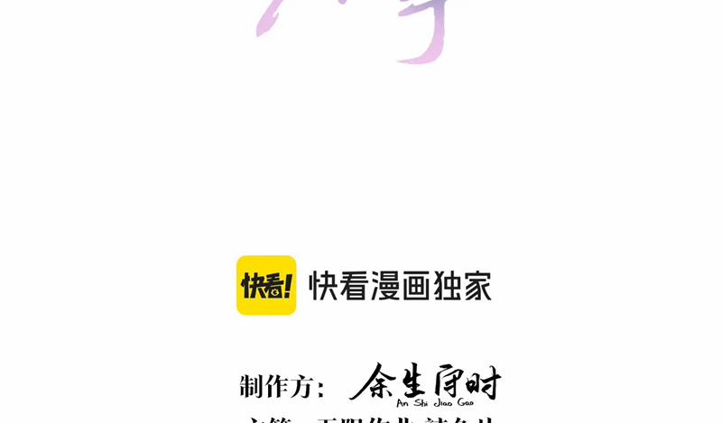 Kết Hôn Chuyện Nhỏ Này 49 trang 5