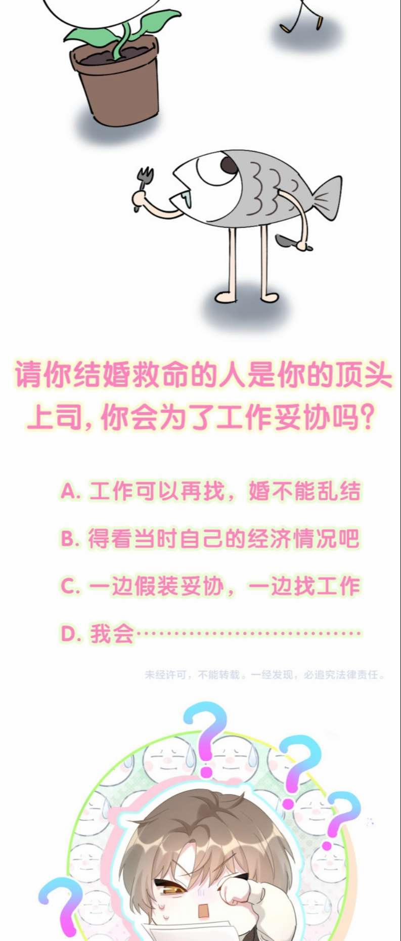 Kết Hôn Chuyện Nhỏ Này 5 trang 18