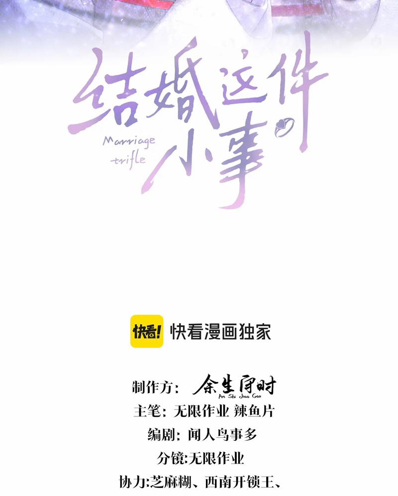 Kết Hôn Chuyện Nhỏ Này 50 trang 2