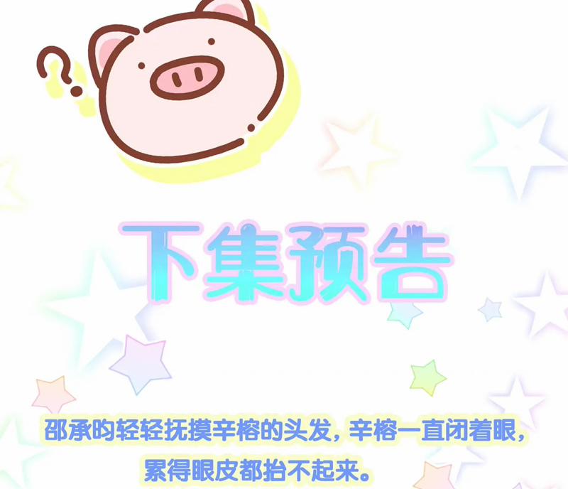 Kết Hôn Chuyện Nhỏ Này 50 trang 67