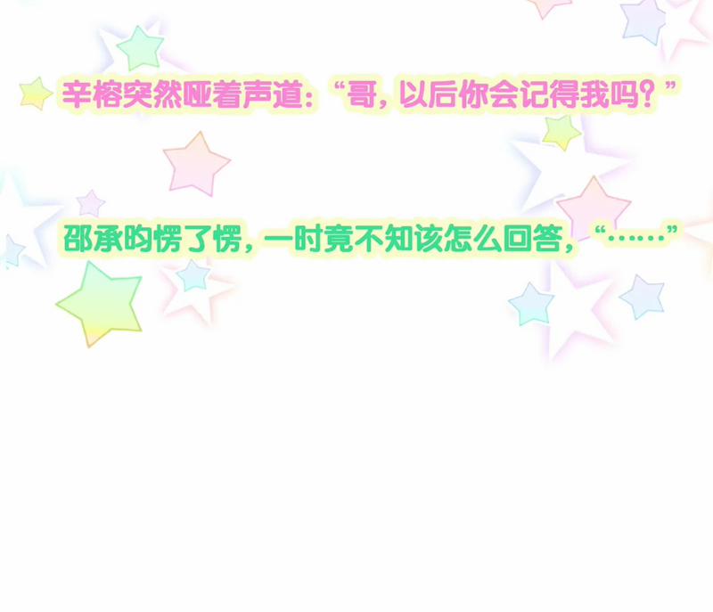 Kết Hôn Chuyện Nhỏ Này 50 trang 68