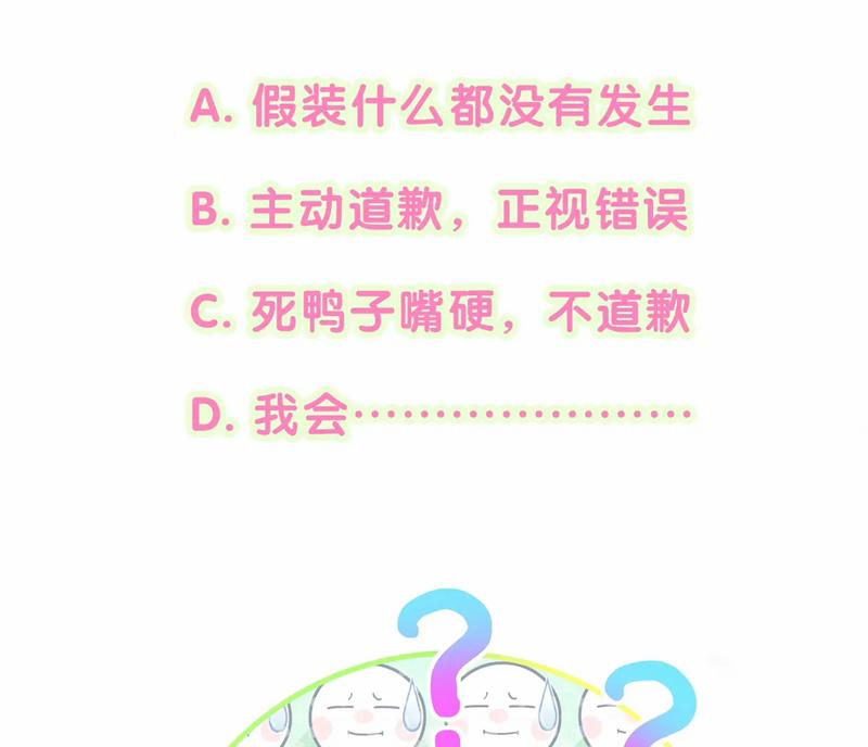Kết Hôn Chuyện Nhỏ Này 50 trang 71