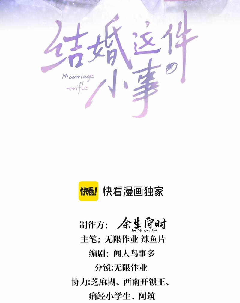 Kết Hôn Chuyện Nhỏ Này 51 trang 2