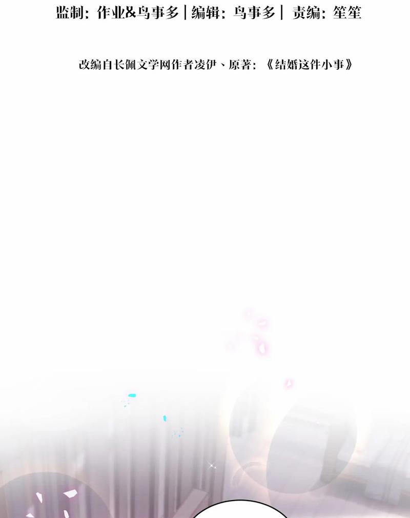 Kết Hôn Chuyện Nhỏ Này 51 trang 3