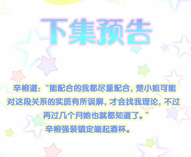 Kết Hôn Chuyện Nhỏ Này 51 trang 77