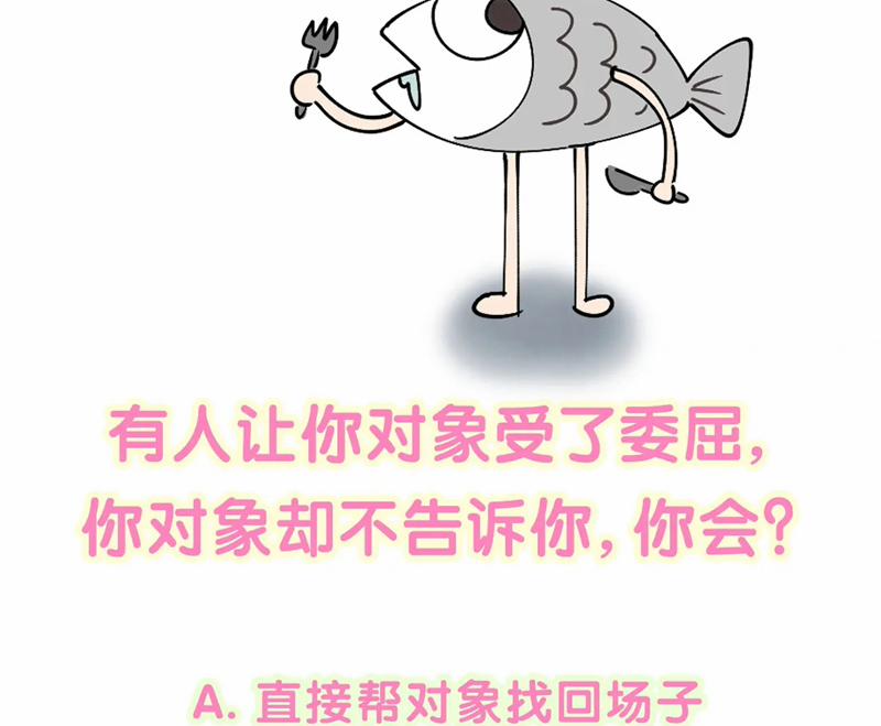 Kết Hôn Chuyện Nhỏ Này 51 trang 80