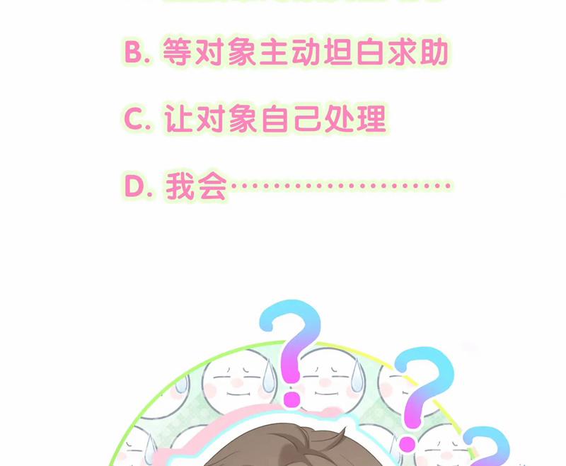 Kết Hôn Chuyện Nhỏ Này 51 trang 81