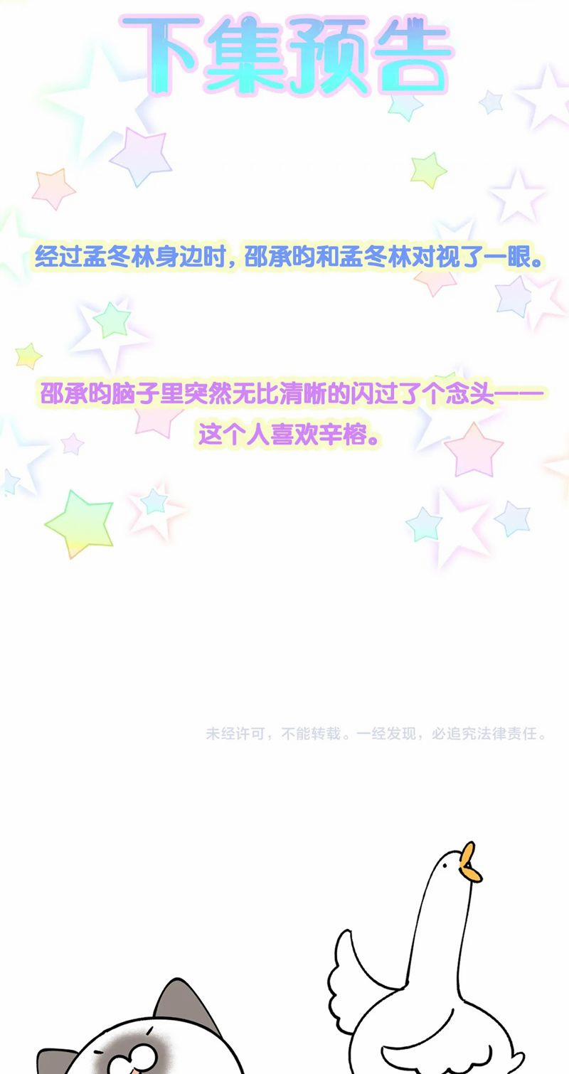 Kết Hôn Chuyện Nhỏ Này 54 trang 35