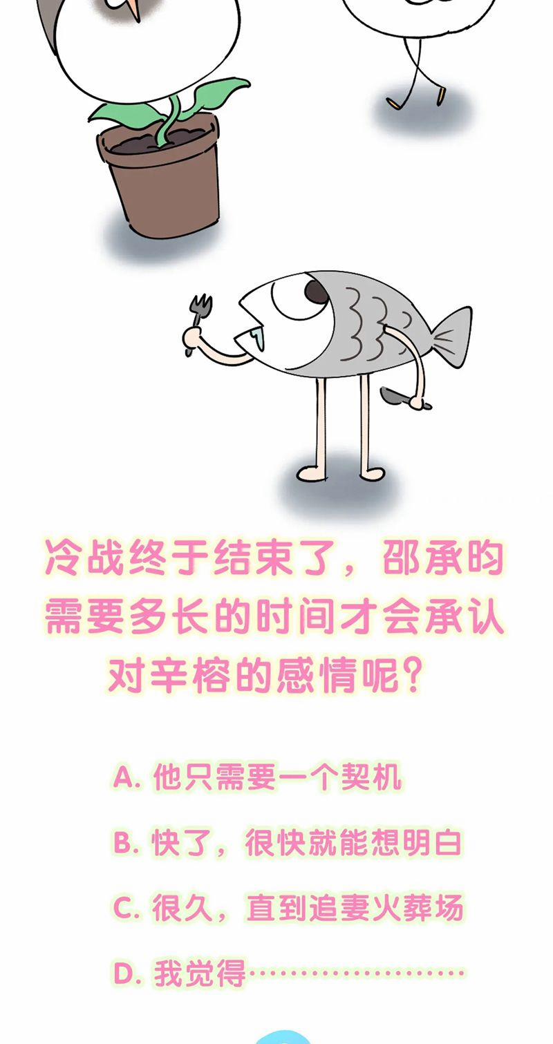 Kết Hôn Chuyện Nhỏ Này 54 trang 36