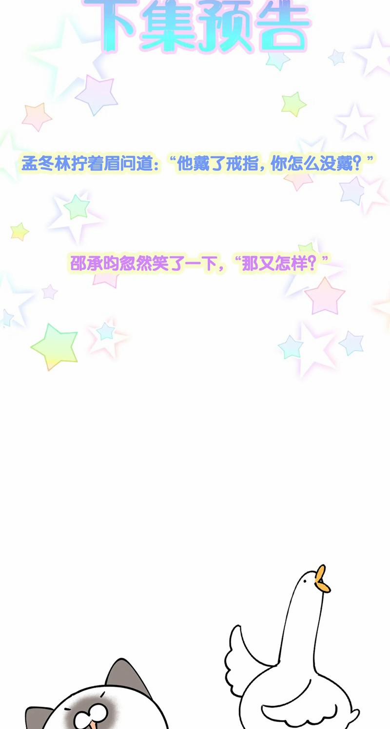 Kết Hôn Chuyện Nhỏ Này 55 trang 33