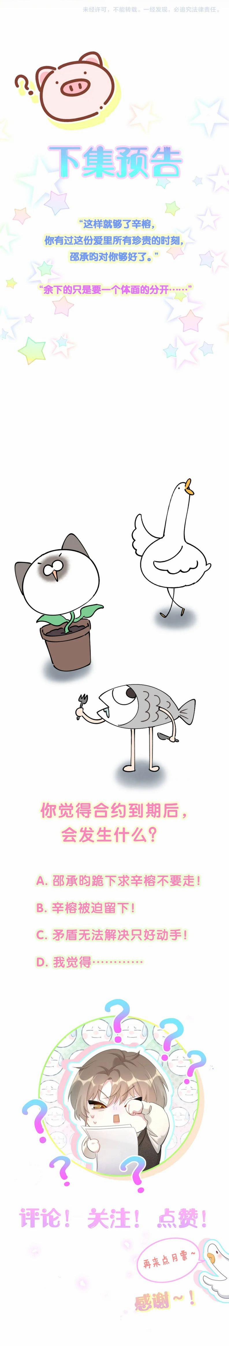 Kết Hôn Chuyện Nhỏ Này 56 trang 23