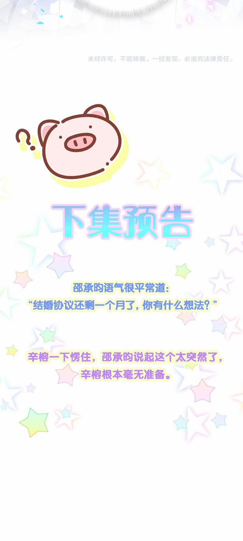 Kết Hôn Chuyện Nhỏ Này 57 trang 42