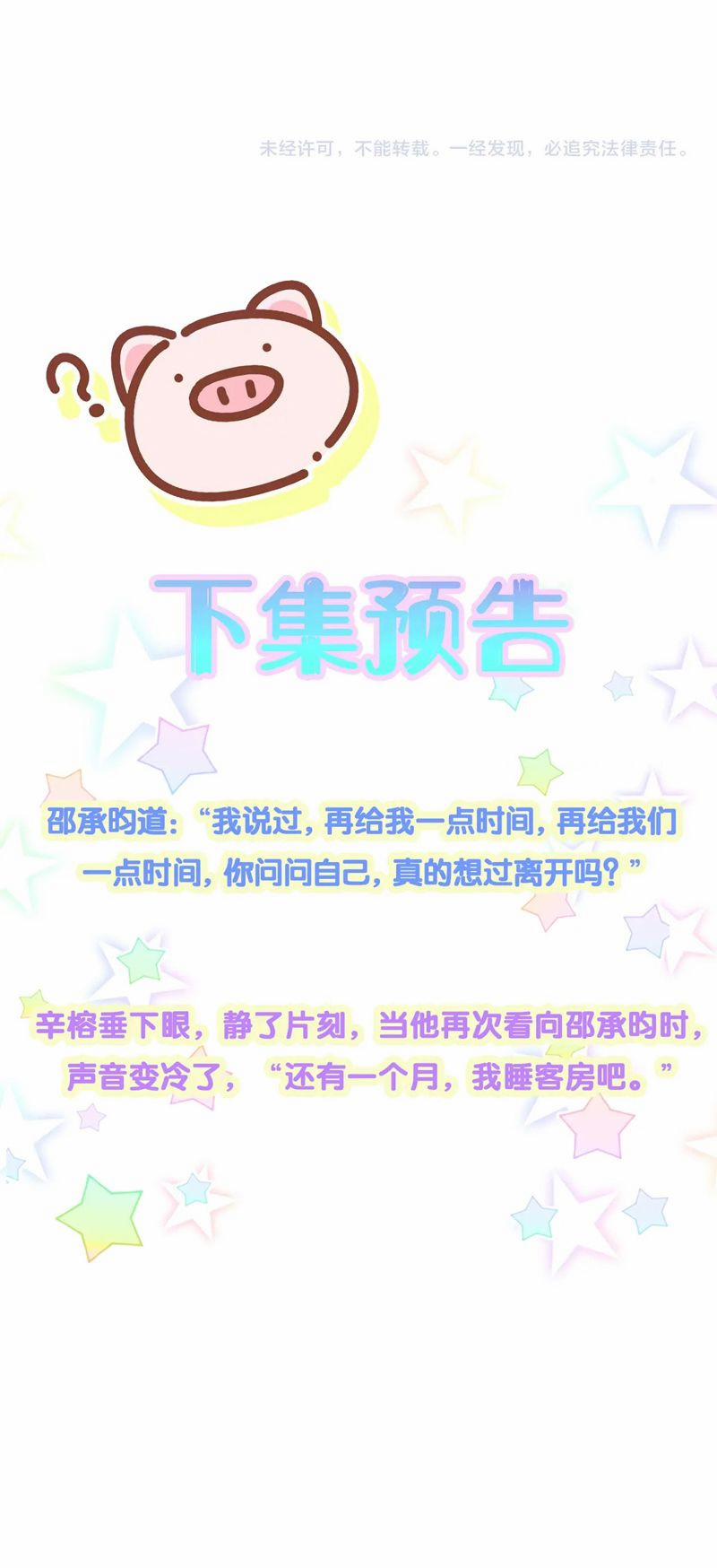 Kết Hôn Chuyện Nhỏ Này 58 trang 38