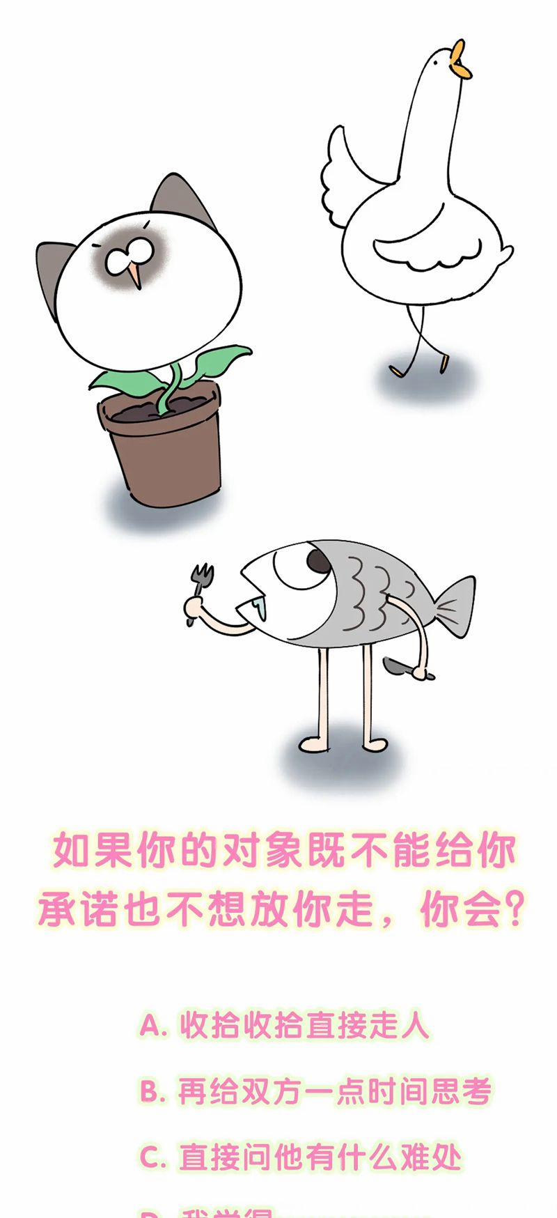 Kết Hôn Chuyện Nhỏ Này 58 trang 39