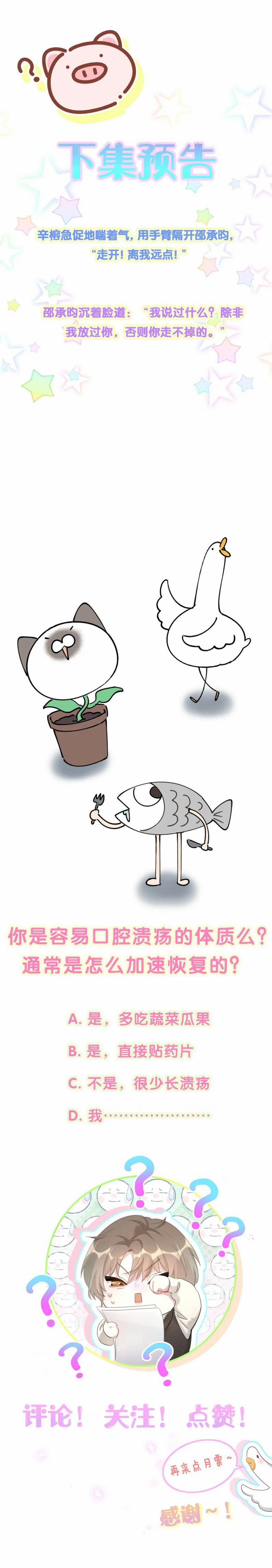 Kết Hôn Chuyện Nhỏ Này 59 trang 18