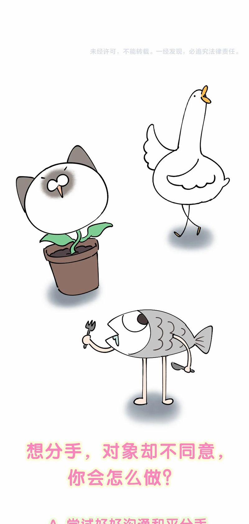 Kết Hôn Chuyện Nhỏ Này 60 trang 36