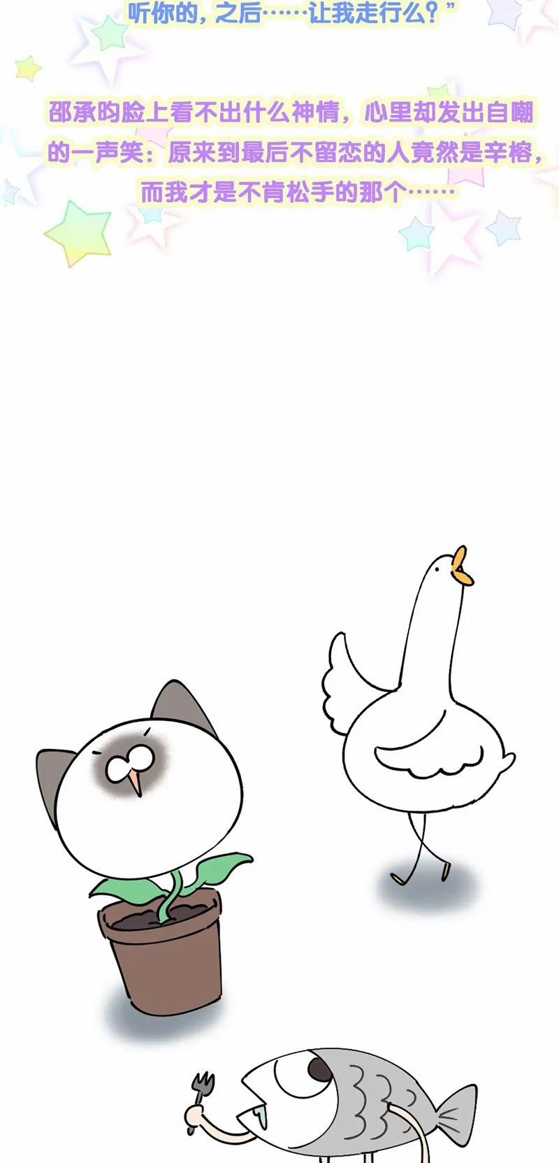 Kết Hôn Chuyện Nhỏ Này 61 trang 30