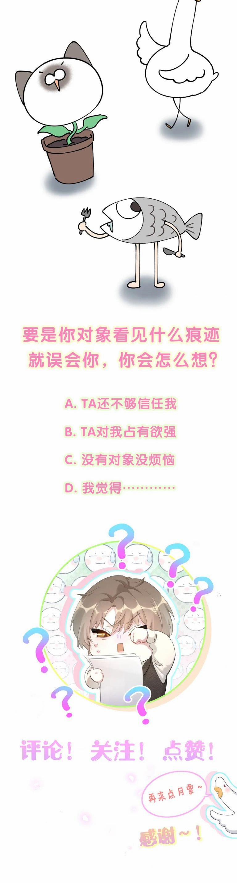 Kết Hôn Chuyện Nhỏ Này 63 trang 17