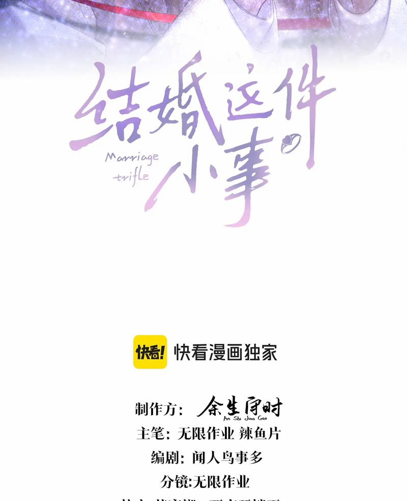 Kết Hôn Chuyện Nhỏ Này 64 trang 2