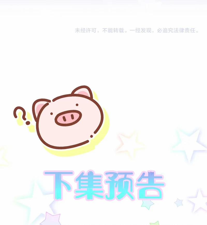 Kết Hôn Chuyện Nhỏ Này 64 trang 67