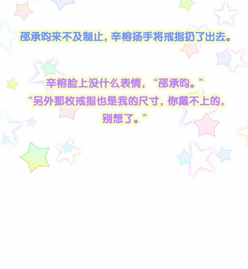 Kết Hôn Chuyện Nhỏ Này 64 trang 68