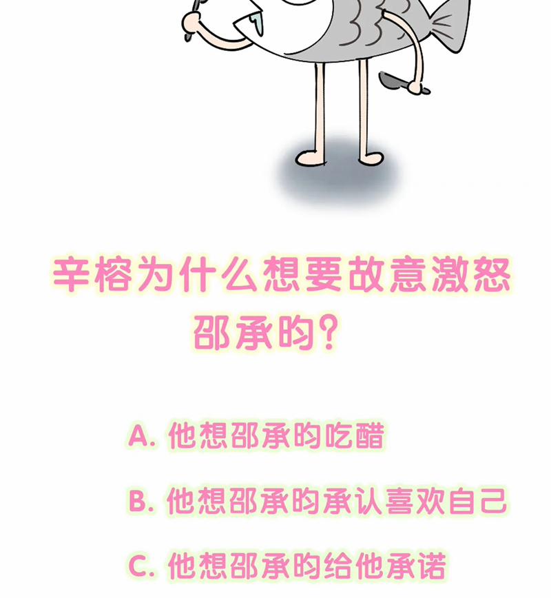 Kết Hôn Chuyện Nhỏ Này 64 trang 70