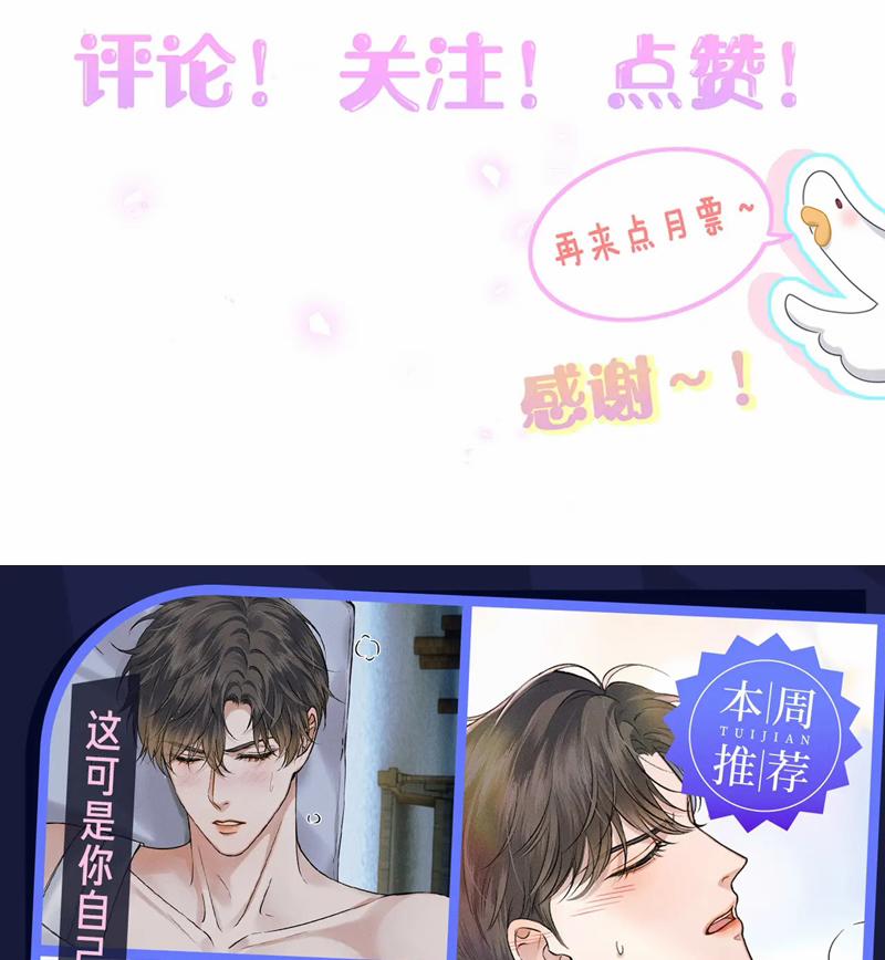 Kết Hôn Chuyện Nhỏ Này 64 trang 72