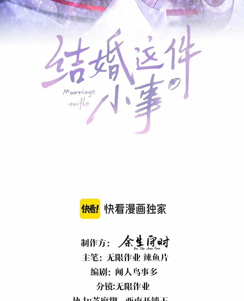 Kết Hôn Chuyện Nhỏ Này 66 trang 2