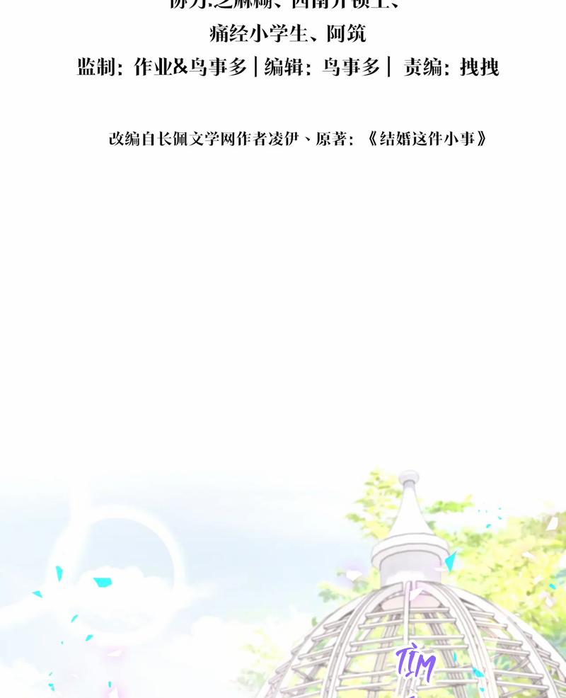 Kết Hôn Chuyện Nhỏ Này 66 trang 3