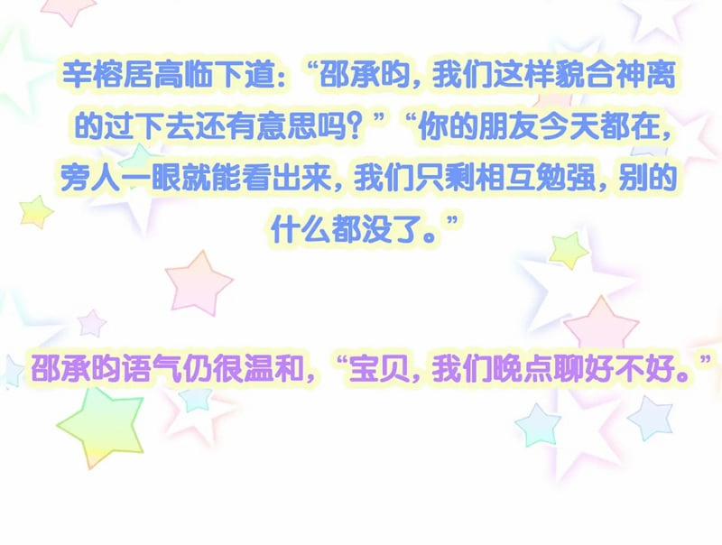 Kết Hôn Chuyện Nhỏ Này 66 trang 70