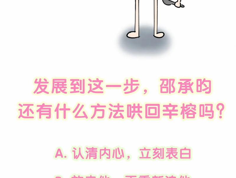 Kết Hôn Chuyện Nhỏ Này 66 trang 73