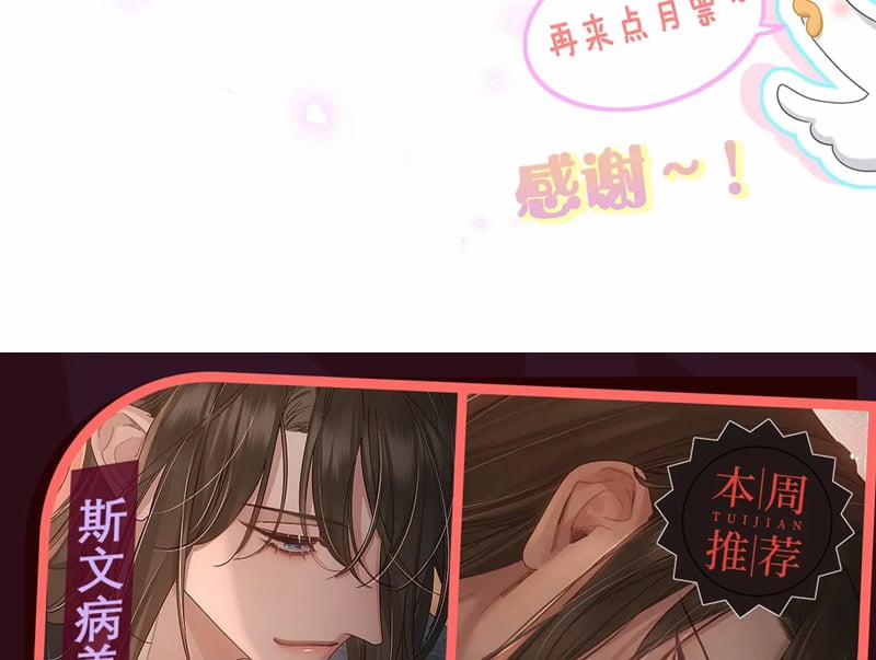 Kết Hôn Chuyện Nhỏ Này 66 trang 76