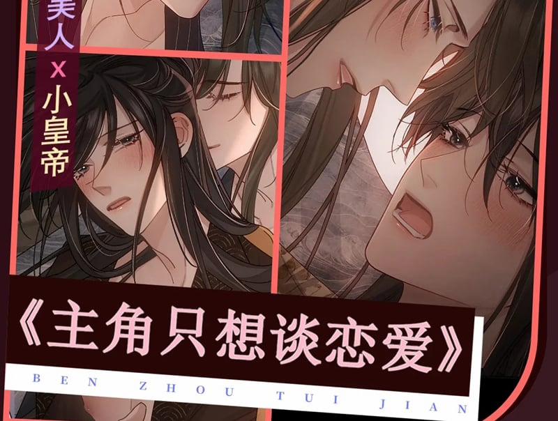 Kết Hôn Chuyện Nhỏ Này 66 trang 77