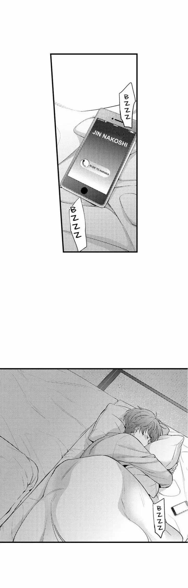 Kết Hôn Cùng Bạn Thân 8 trang 9