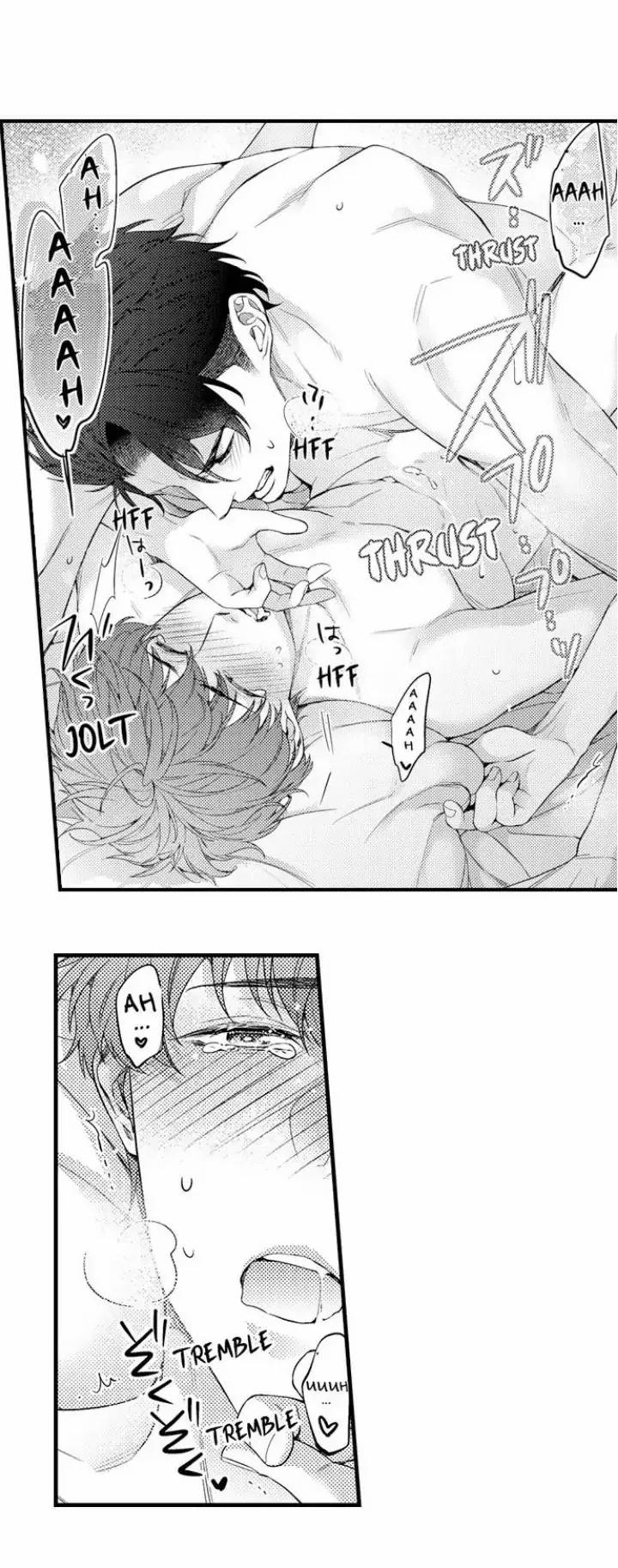 Kết Hôn Cùng Bạn Thân 9 trang 11