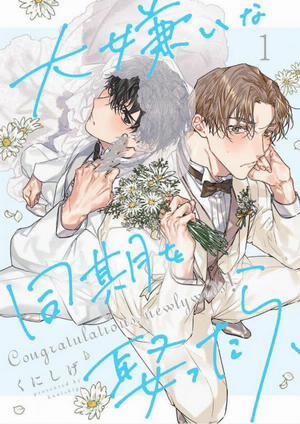 Đọc truyện tranh Kết hôn cùng gã đồng nghiệp mà tôi ghét