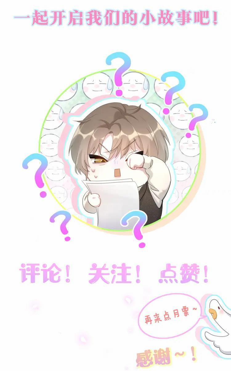 Kết Hôn Là Chuyện Nhỏ 1 trang 21