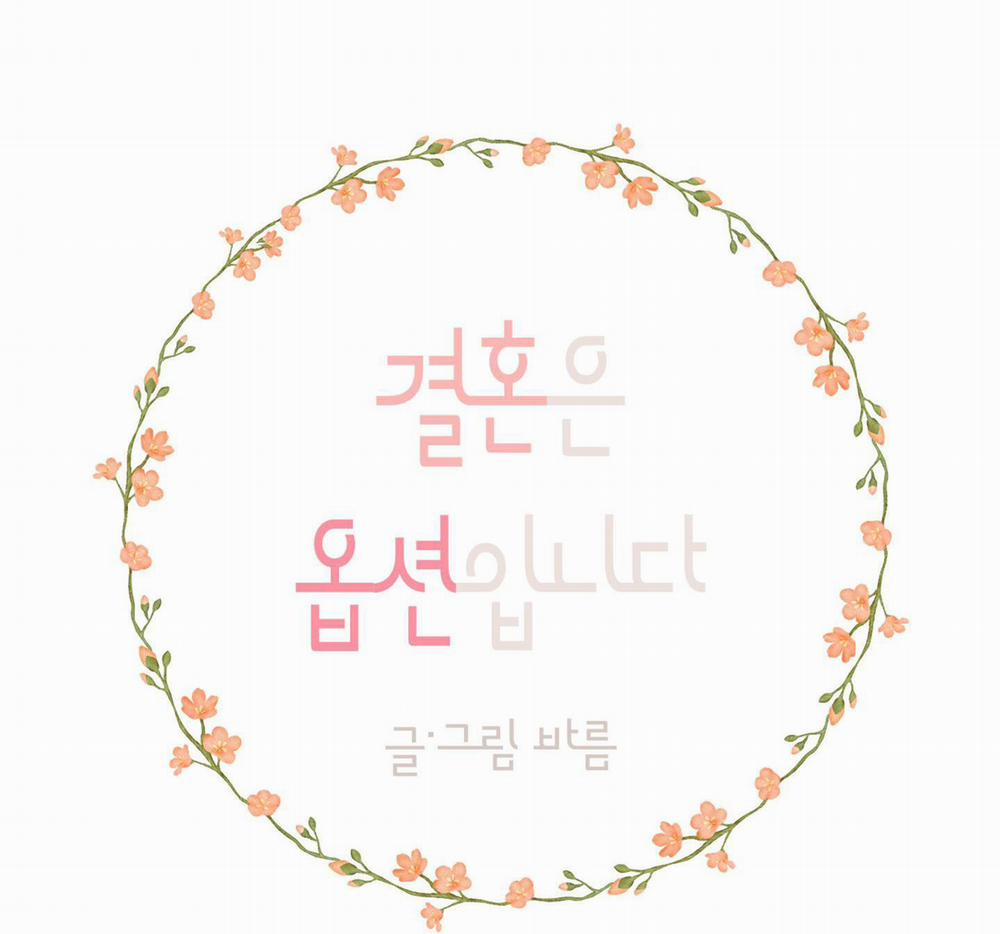 Kết Hôn Là Một Lựa Chọn 1 trang 8