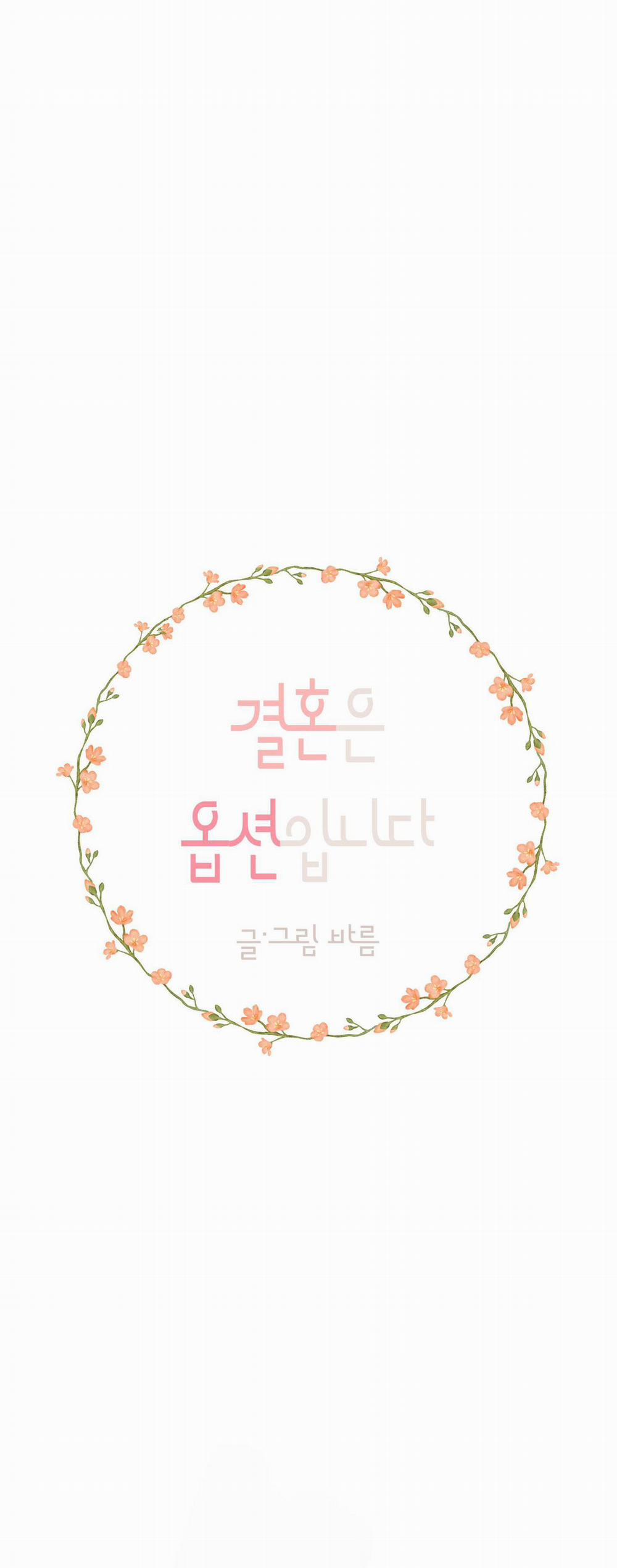 Kết Hôn Là Một Lựa Chọn 6 trang 7