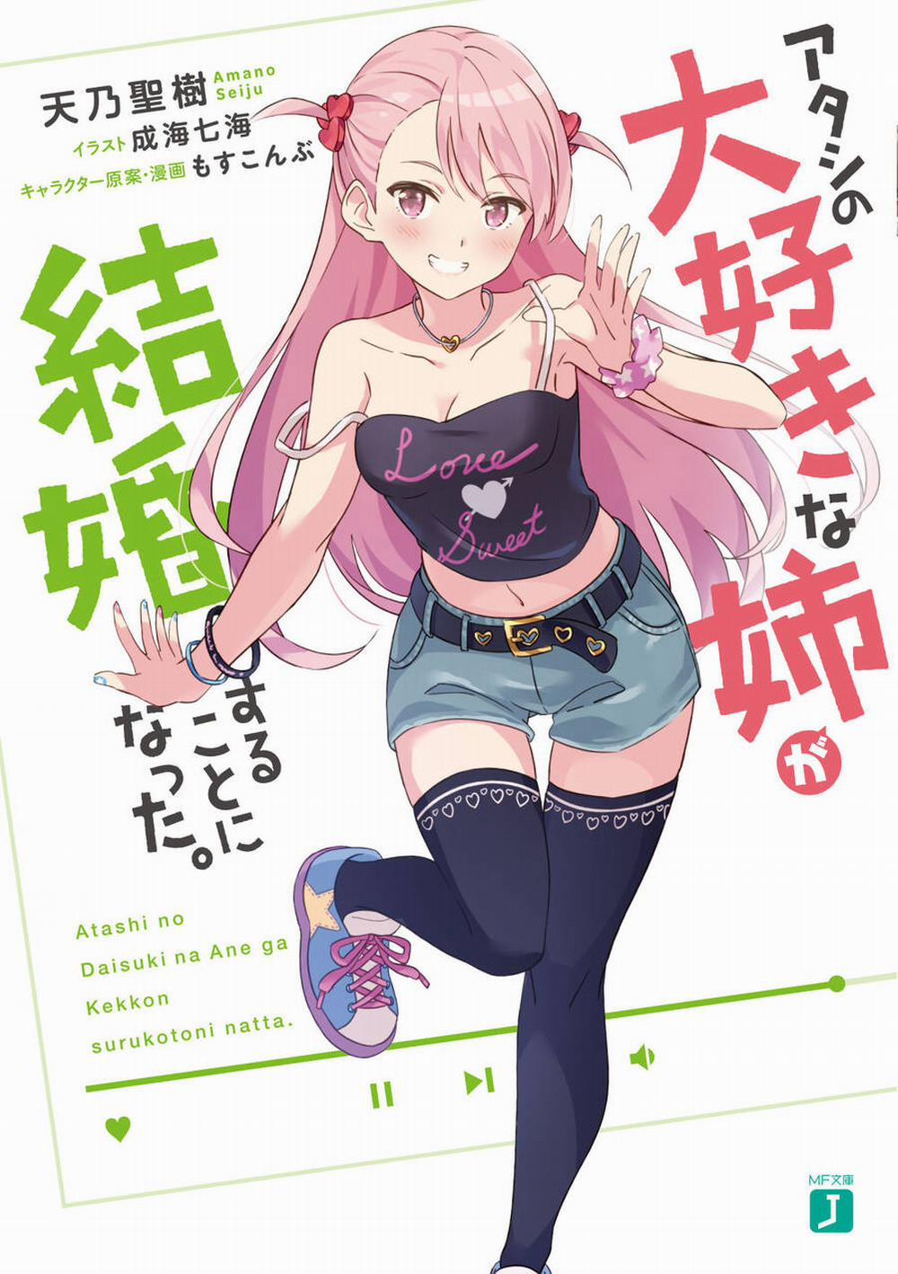 Kết Hôn Với Người Mà Tôi Ghét Nhất 17 trang 1