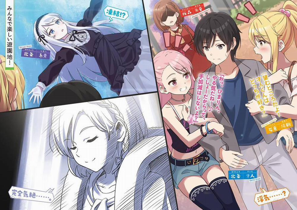 Kết Hôn Với Người Mà Tôi Ghét Nhất 17 trang 3