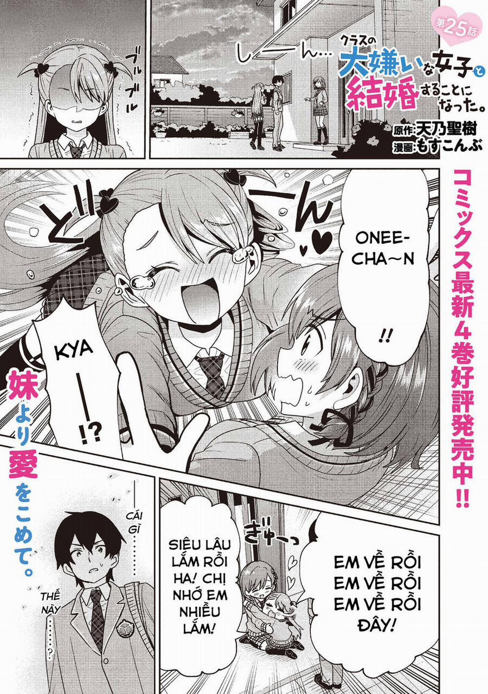 Kết Hôn Với Người Mà Tôi Ghét Nhất 25 trang 1