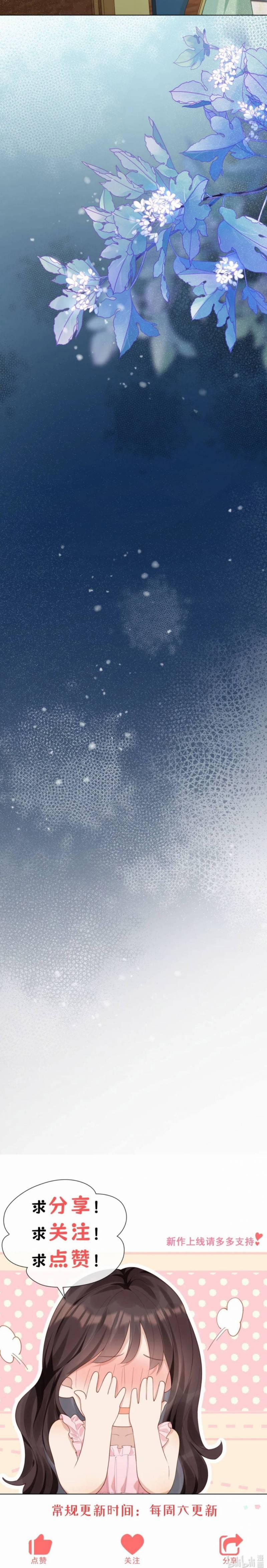 Kết Hôn Với Ông Chồng Thực Vật 10 trang 6