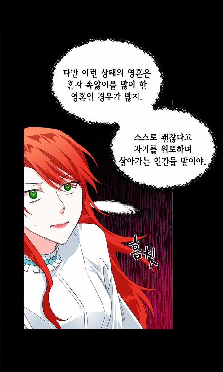 Kết Thúc Có Hậu Của Nhân Vật Phản Diện 14.5 trang 15