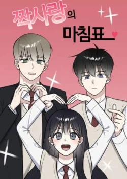 Đọc truyện tranh Kết Thúc Của Tình Yêu Đơn Phương