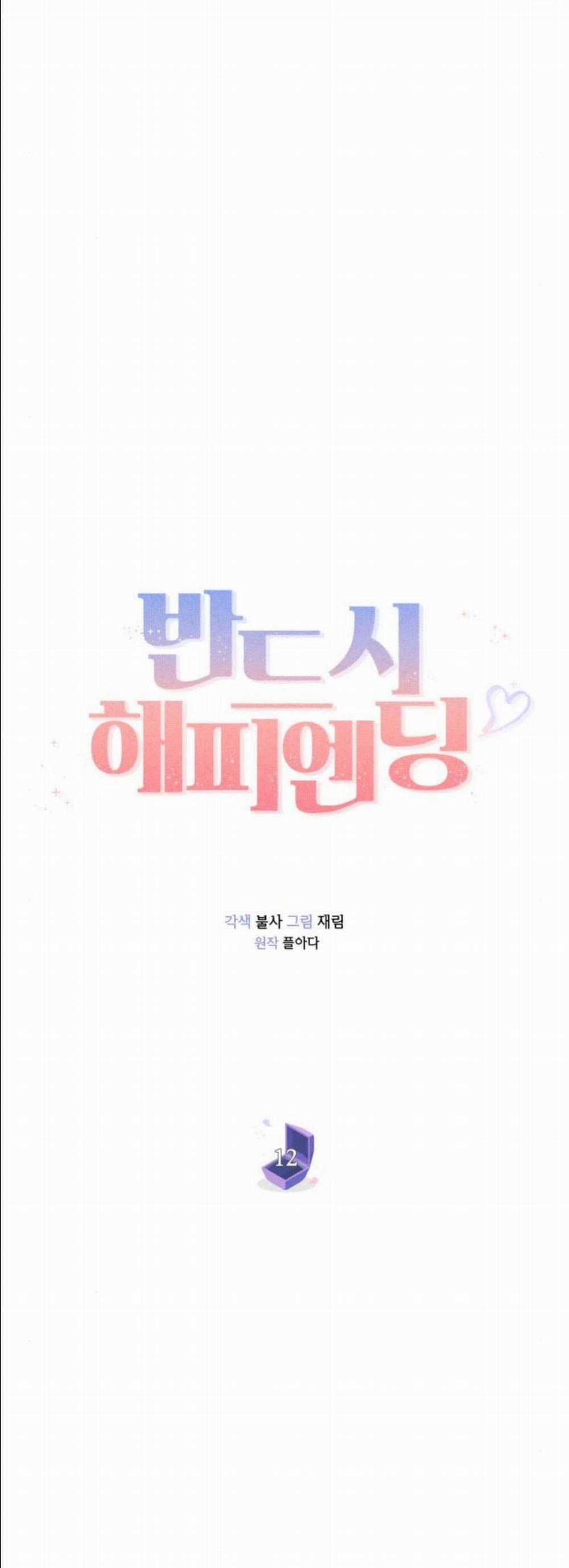 Kết Thúc Nhất Định Sẽ Có Hậu 12 trang 57