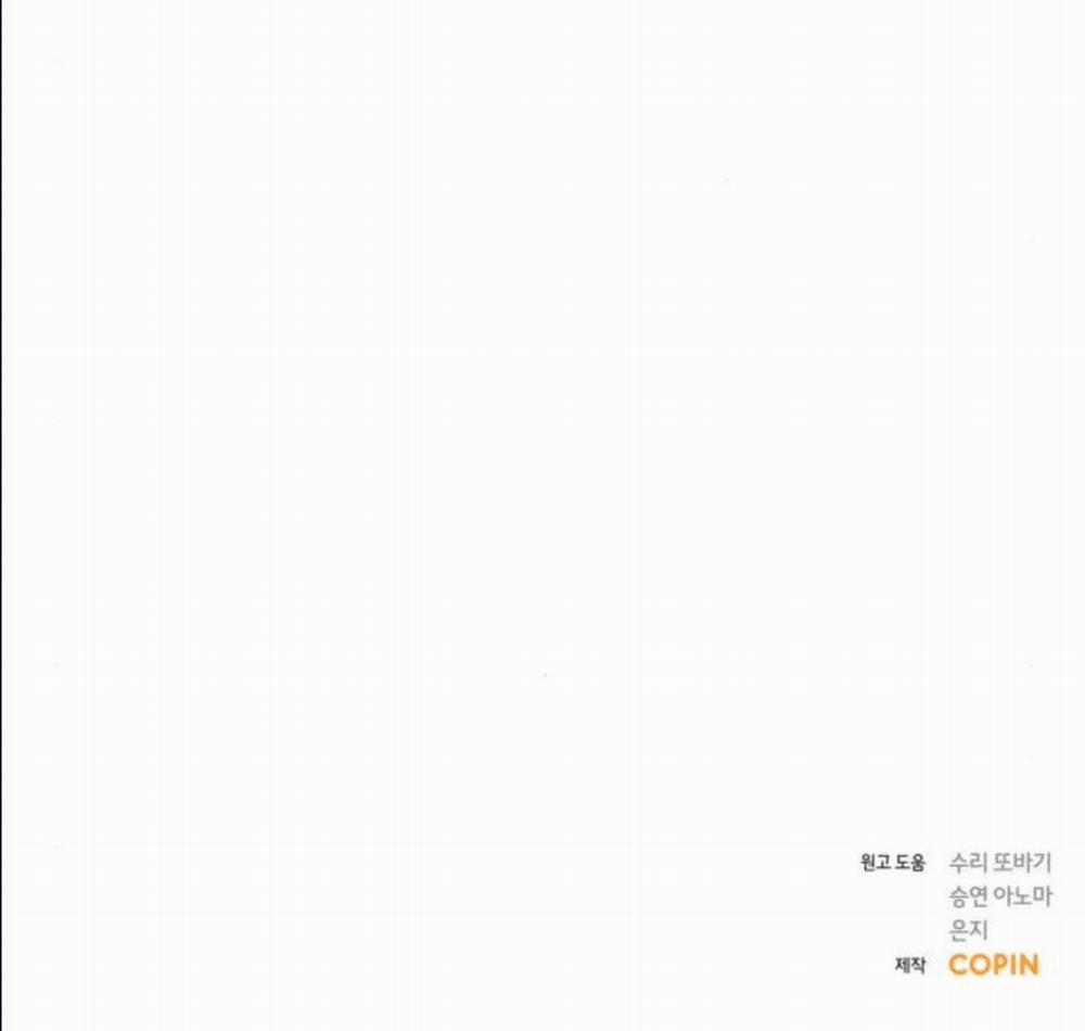 Kết Thúc Nhất Định Sẽ Có Hậu 15 trang 78